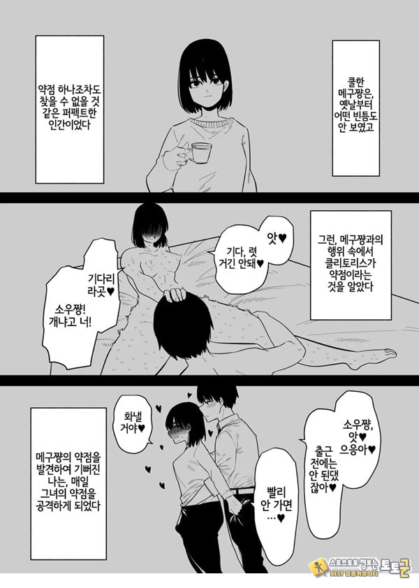 조교 끝난 아내는 클리 절정 중독