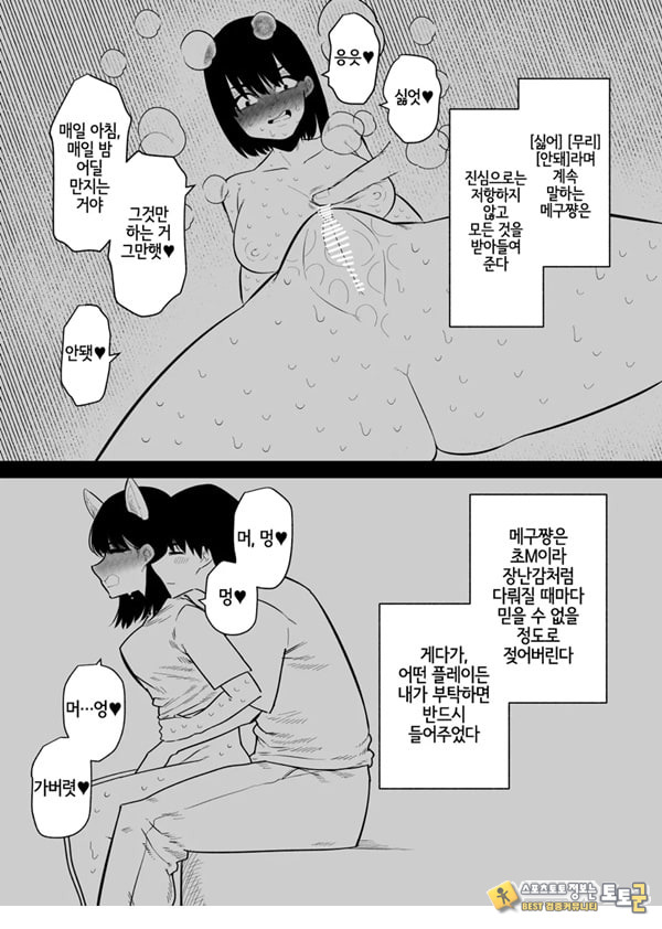 조교 끝난 아내는 클리 절정 중독