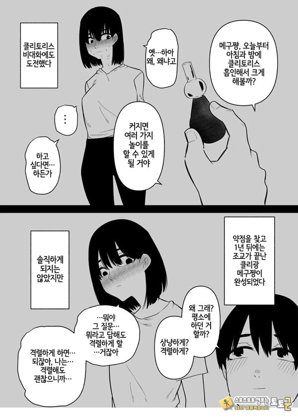 조교 끝난 아내는 클리 절정 중독