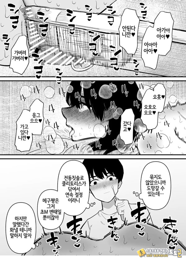 조교 끝난 아내는 클리 절정 중독