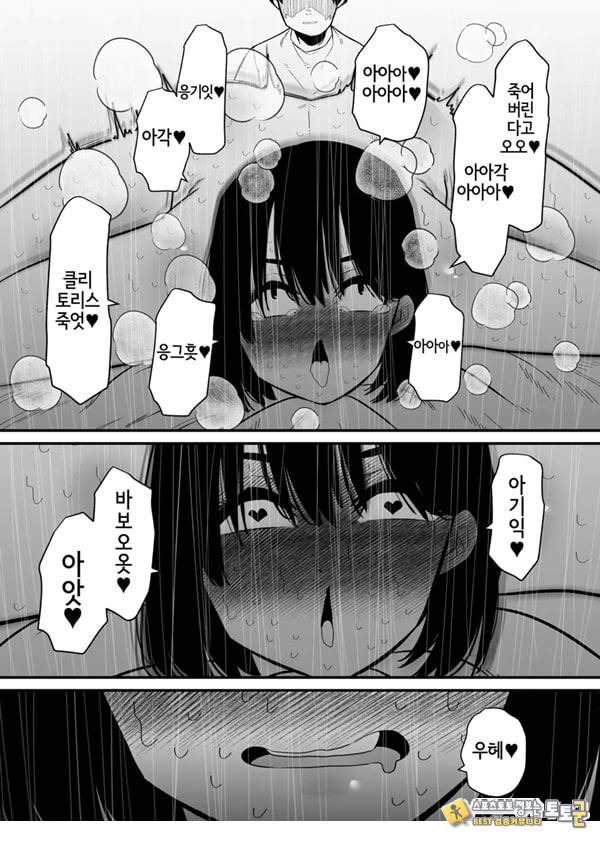 조교 끝난 아내는 클리 절정 중독