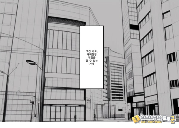 패배체험 할 수 있는 가게 ~클리자극 마조절정코스~