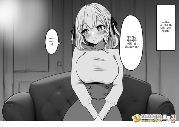 패배체험 할 수 있는 가게 ~클리자극 마조절정코스~