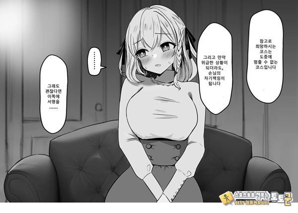 패배체험 할 수 있는 가게 ~클리자극 마조절정코스~