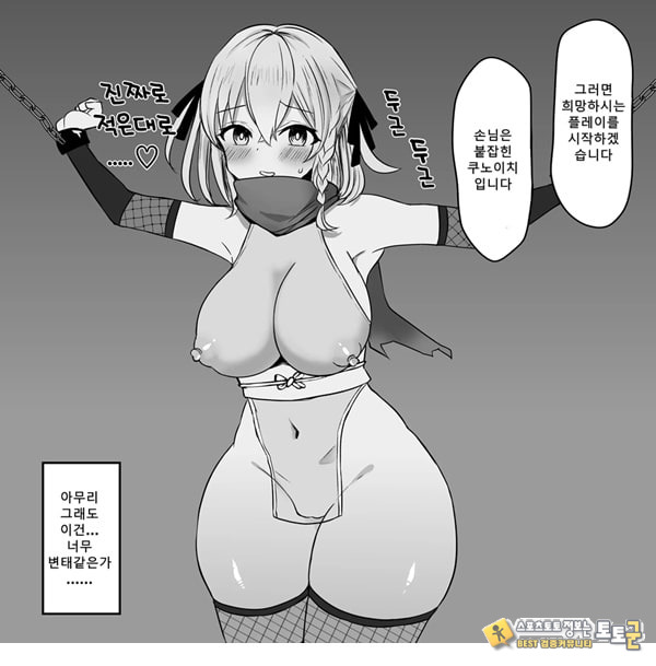 패배체험 할 수 있는 가게 ~클리자극 마조절정코스~
