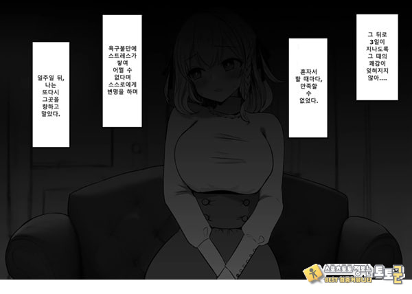 패배체험 할 수 있는 가게 ~클리자극 마조절정코스~