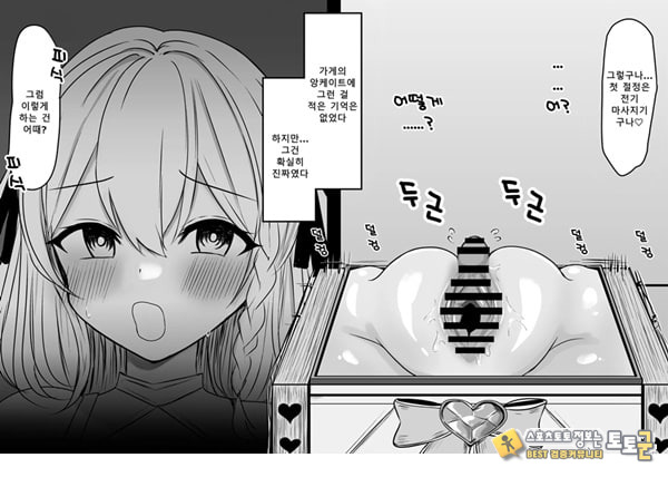 패배체험 할 수 있는 가게 ~클리자극 마조절정코스~