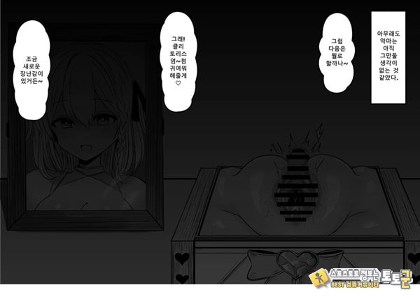 패배체험 할 수 있는 가게 ~클리자극 마조절정코스~