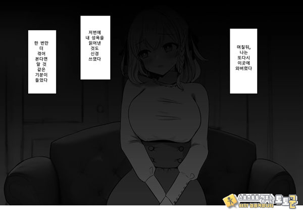 패배체험 할 수 있는 가게 ~클리자극 마조절정코스~