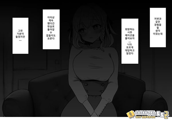 패배체험 할 수 있는 가게 ~클리자극 마조절정코스~