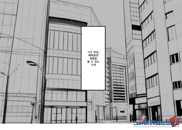 패배체험 할 수 있는 가게 ~클리자극 마조절정코스~
