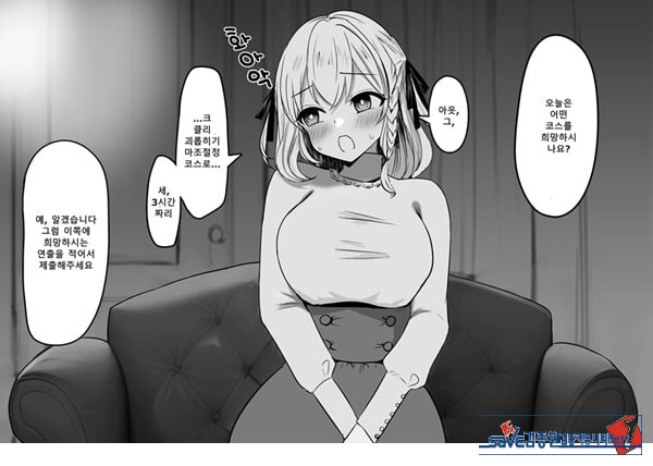 패배체험 할 수 있는 가게 ~클리자극 마조절정코스~
