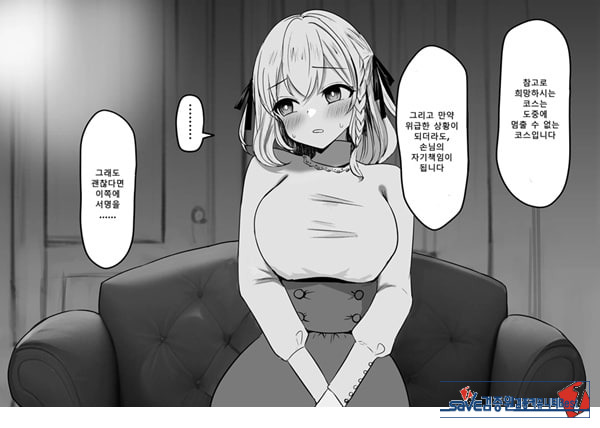 패배체험 할 수 있는 가게 ~클리자극 마조절정코스~