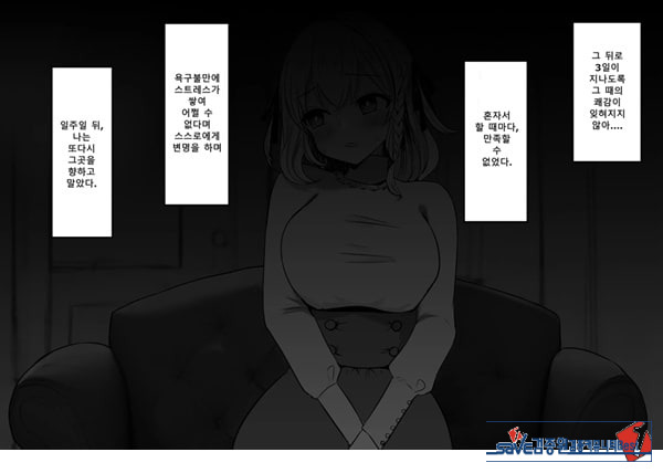 패배체험 할 수 있는 가게 ~클리자극 마조절정코스~