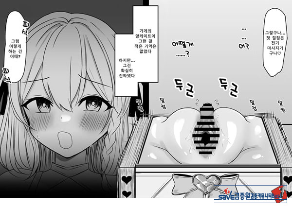 패배체험 할 수 있는 가게 ~클리자극 마조절정코스~