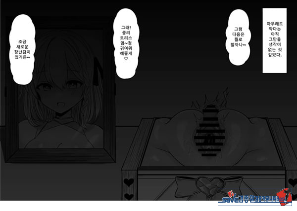 패배체험 할 수 있는 가게 ~클리자극 마조절정코스~