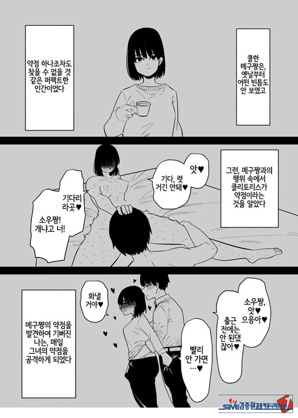 조교 끝난 아내는 클리 절정 중독