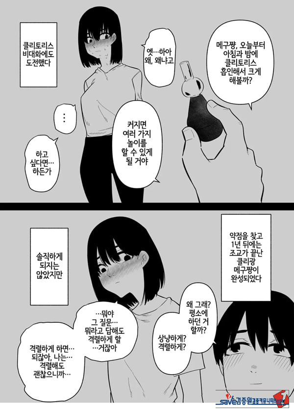 조교 끝난 아내는 클리 절정 중독