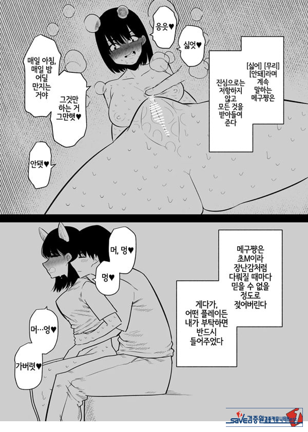 조교 끝난 아내는 클리 절정 중독