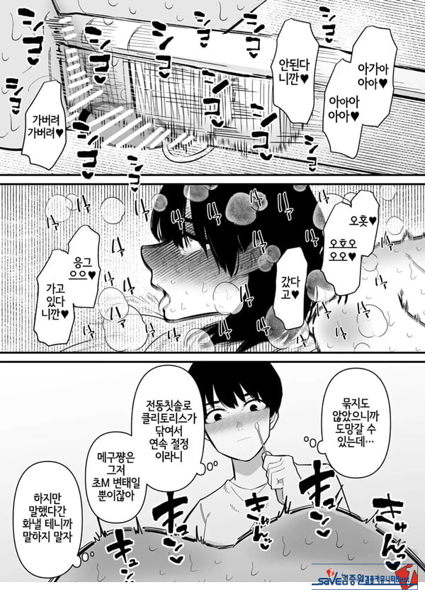 조교 끝난 아내는 클리 절정 중독