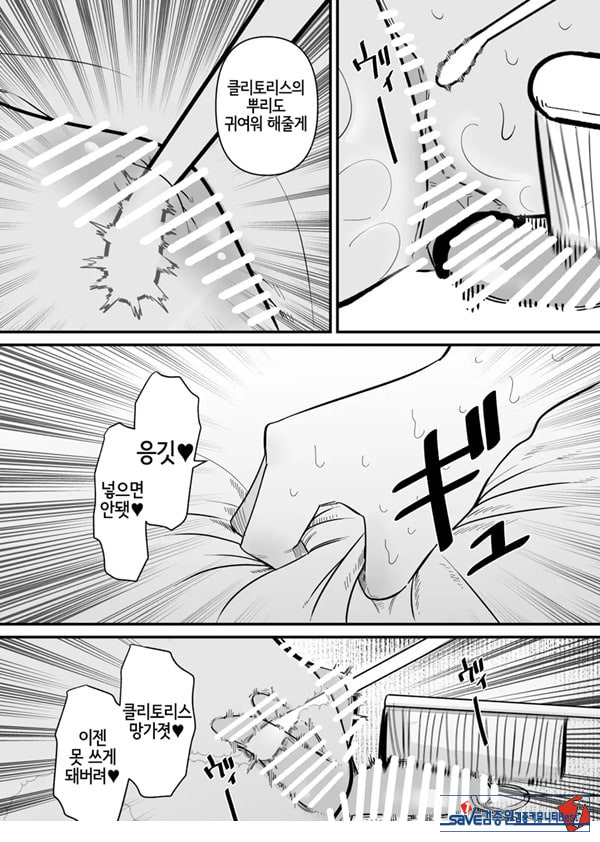 조교 끝난 아내는 클리 절정 중독