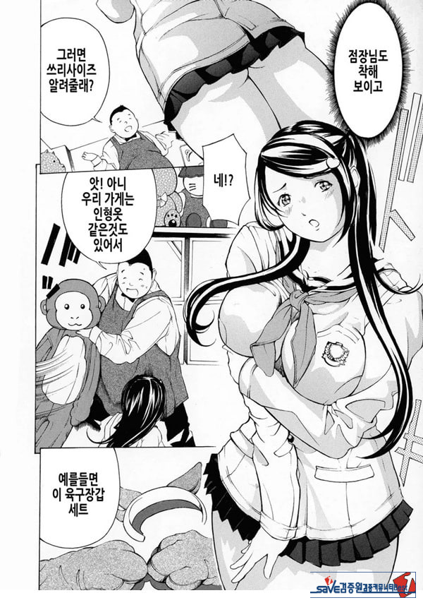 장난감 가게의 야망