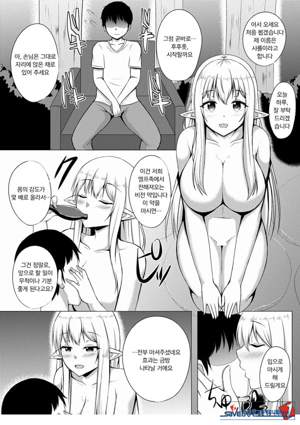 엘프 숲의 소프랜드 ~노천탕에서 샤를과 무제한 사정 코스~
