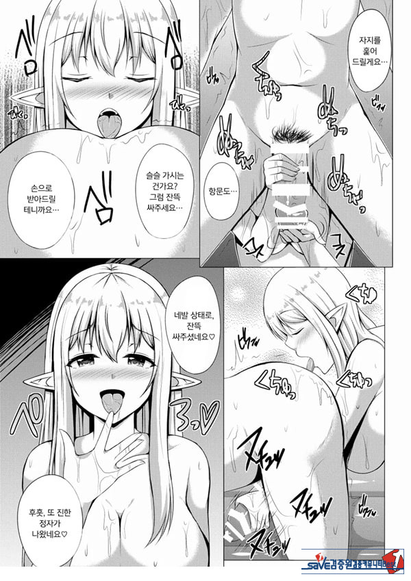 엘프 숲의 소프랜드 ~노천탕에서 샤를과 무제한 사정 코스~