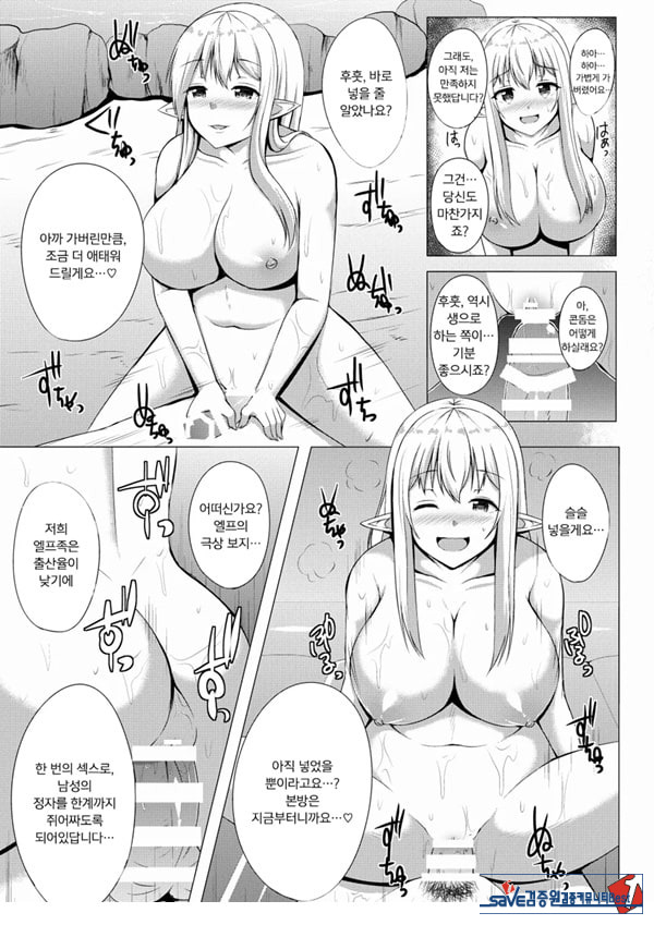 엘프 숲의 소프랜드 ~노천탕에서 샤를과 무제한 사정 코스~
