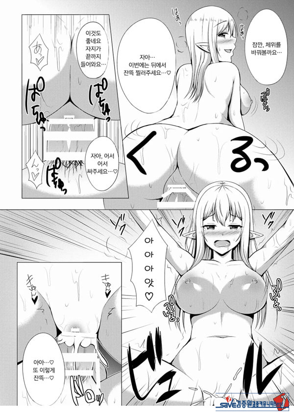 엘프 숲의 소프랜드 ~노천탕에서 샤를과 무제한 사정 코스~