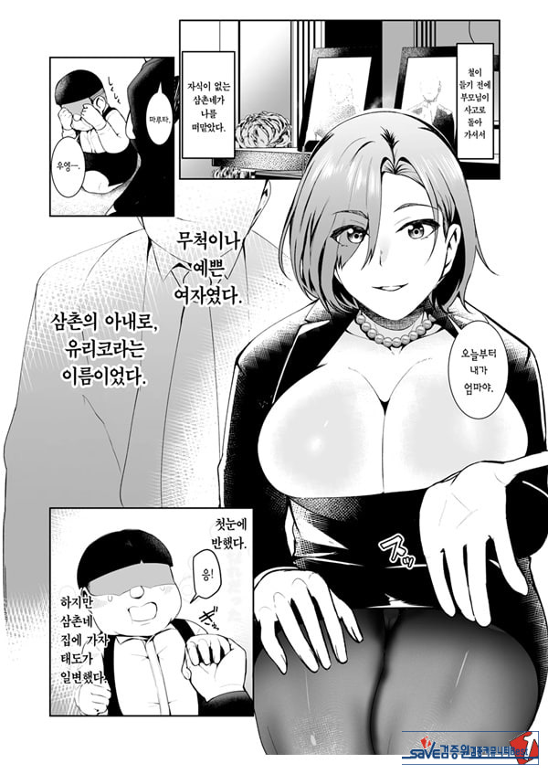 삼촌이 빚을 아내의 몸으로 때워달라고 부탁하길래 흔쾌히 받아들인 이야기