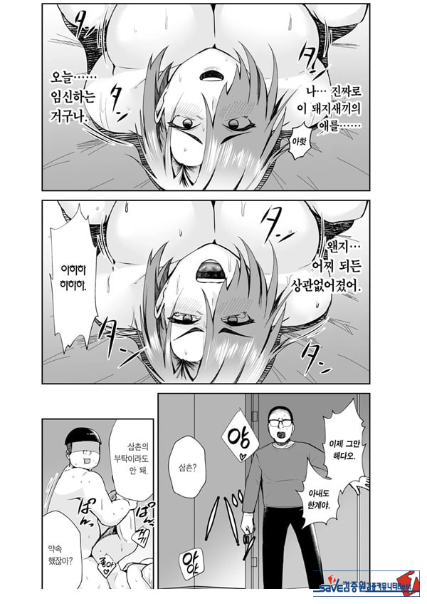 삼촌이 빚을 아내의 몸으로 때워달라고 부탁하길래 흔쾌히 받아들인 이야기