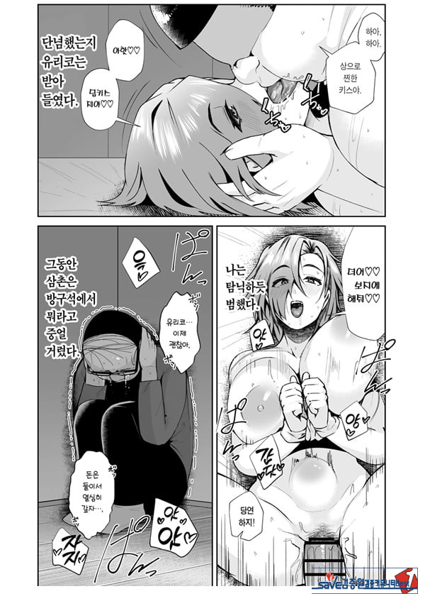삼촌이 빚을 아내의 몸으로 때워달라고 부탁하길래 흔쾌히 받아들인 이야기