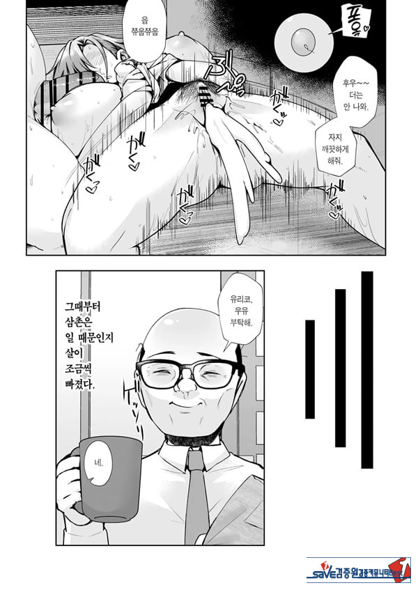 삼촌이 빚을 아내의 몸으로 때워달라고 부탁하길래 흔쾌히 받아들인 이야기