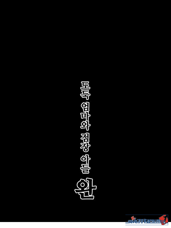 삼촌이 빚을 아내의 몸으로 때워달라고 부탁하길래 흔쾌히 받아들인 이야기