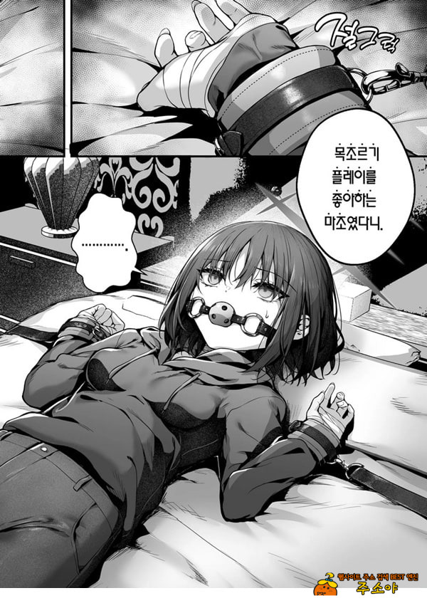 선생님은 나를 ××해주지 않는다