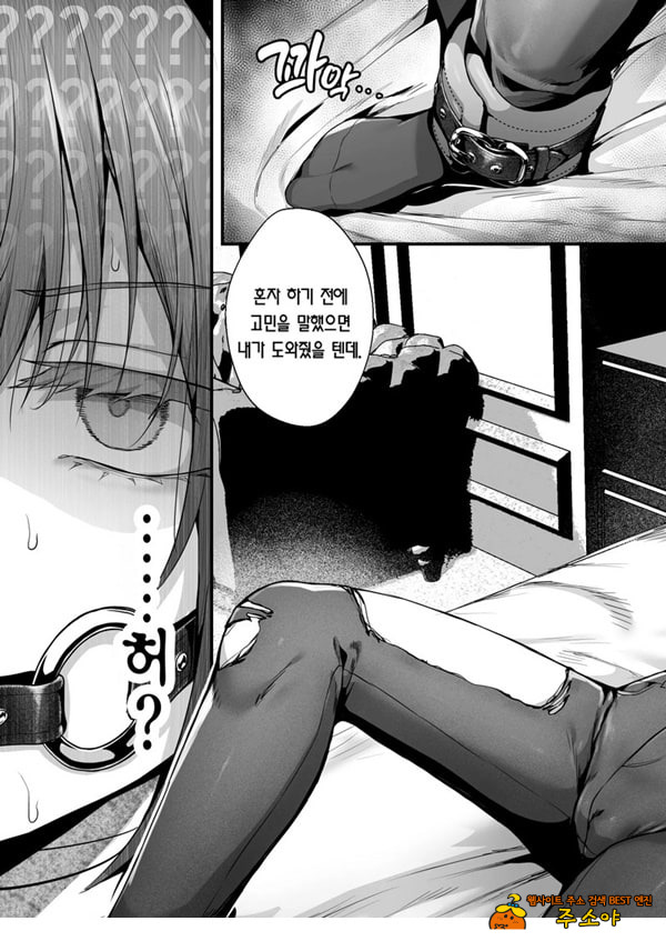 선생님은 나를 ××해주지 않는다