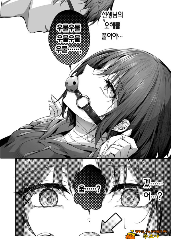 선생님은 나를 ××해주지 않는다