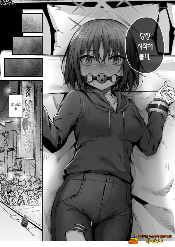 선생님은 나를 ××해주지 않는다