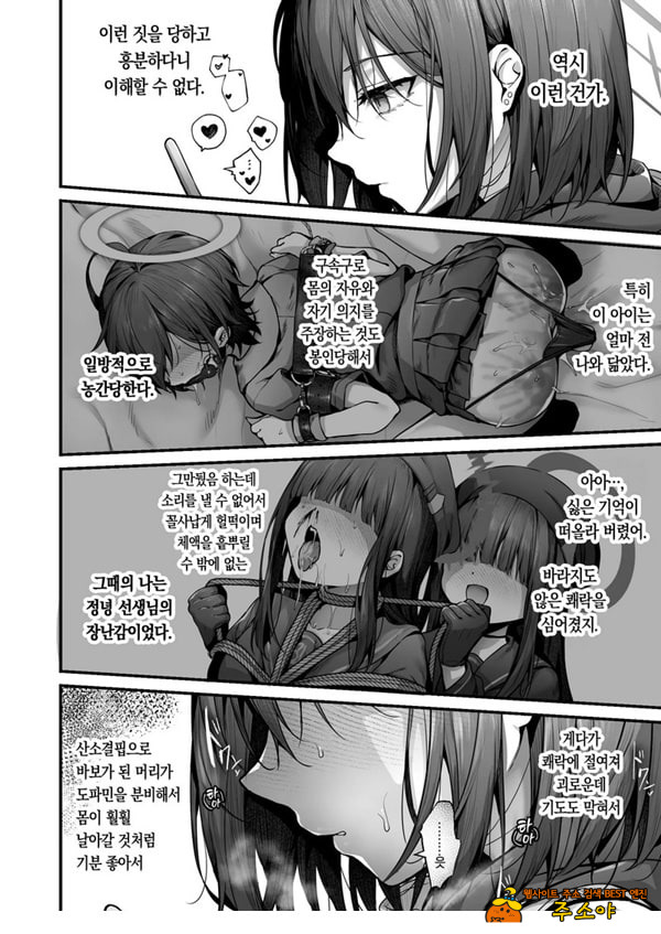 선생님은 나를 ××해주지 않는다