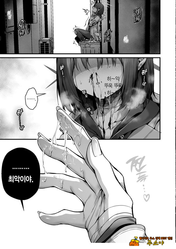 선생님은 나를 ××해주지 않는다