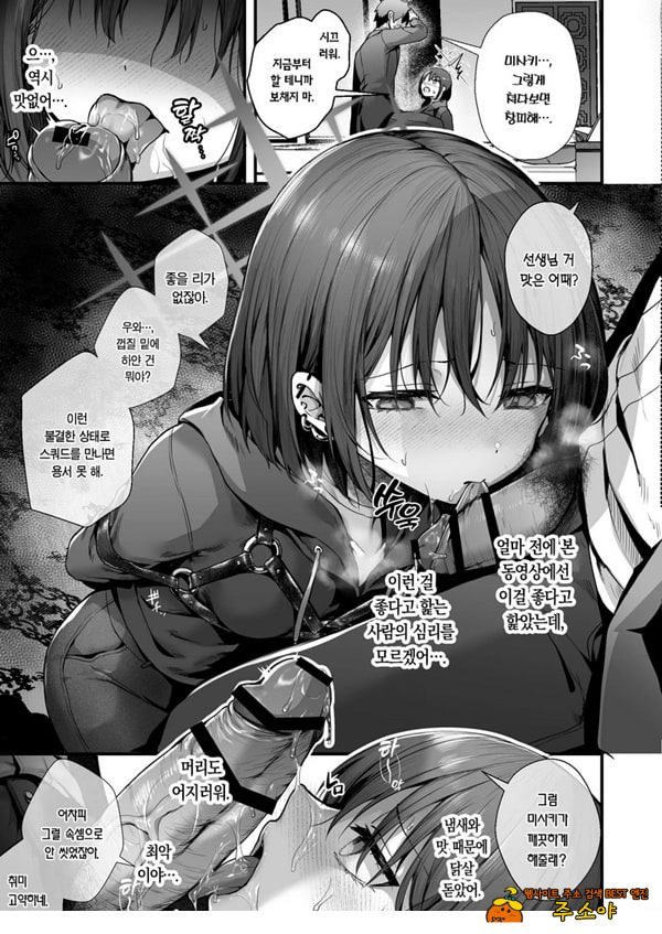 선생님은 나를 ××해주지 않는다