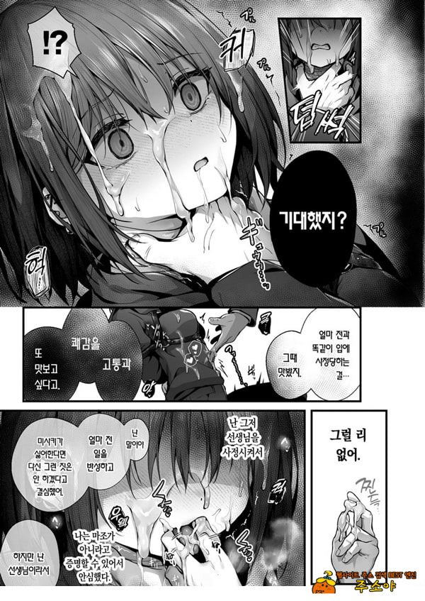 선생님은 나를 ××해주지 않는다