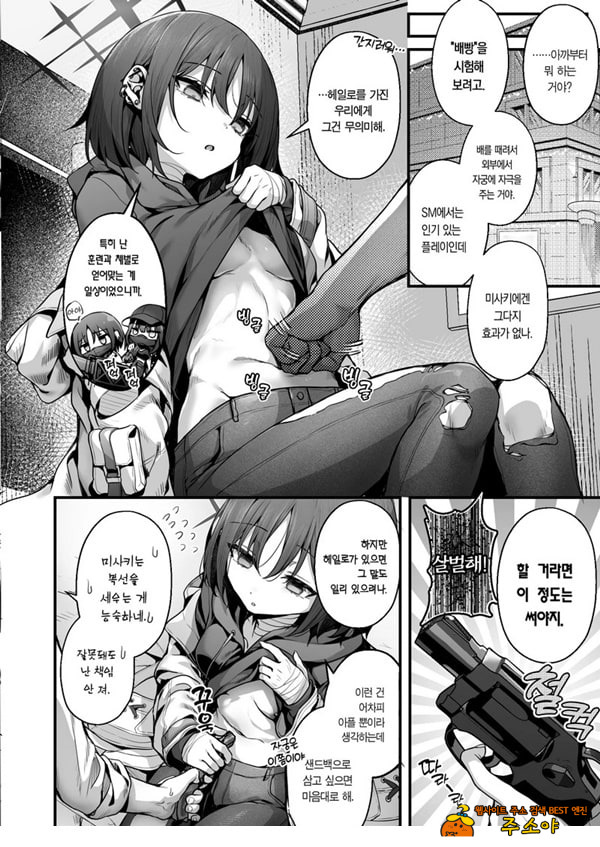 선생님은 나를 ××해주지 않는다
