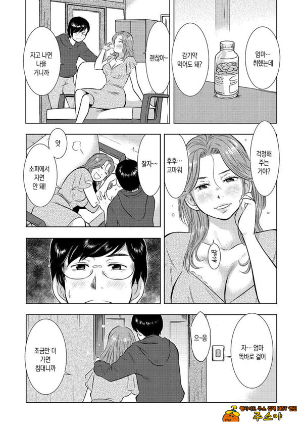수면간음 엄마,한 번만이니까