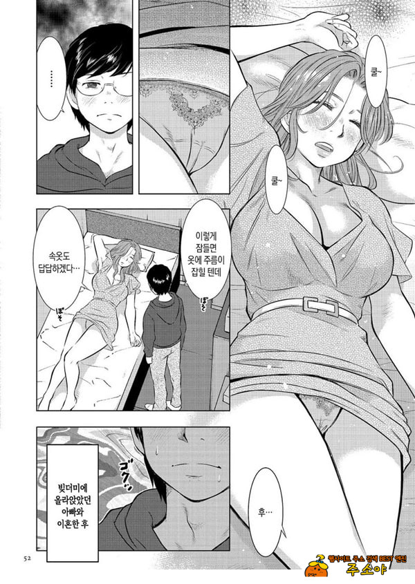 수면간음 엄마,한 번만이니까