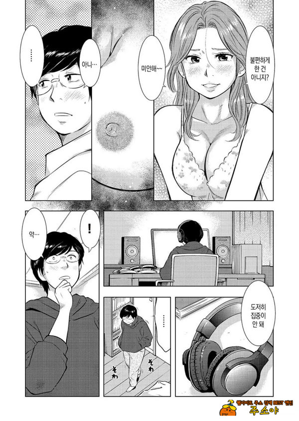 수면간음 엄마,한 번만이니까