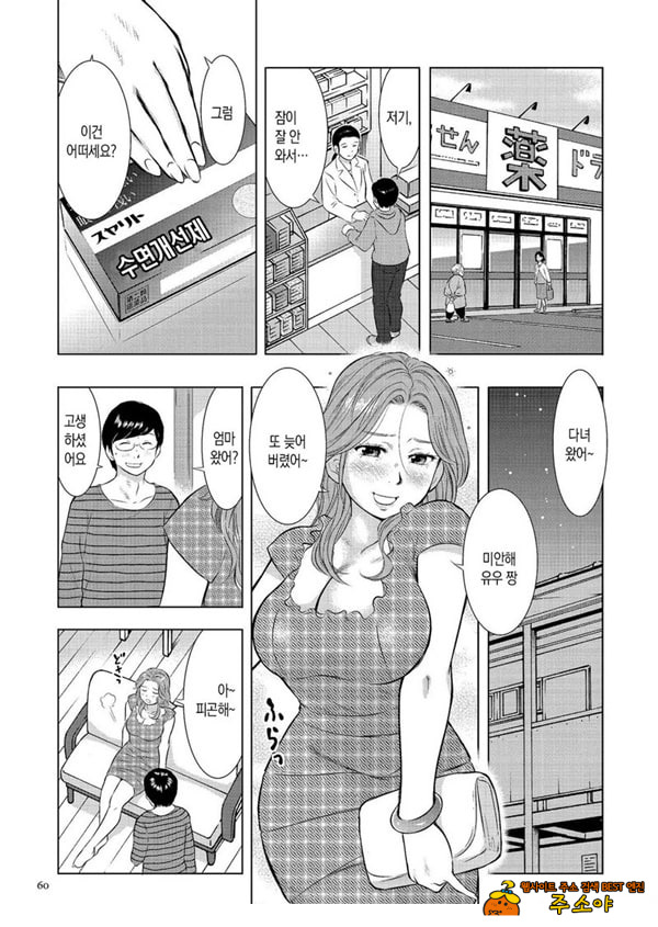 수면간음 엄마,한 번만이니까