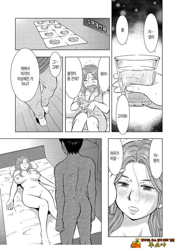수면간음 엄마,한 번만이니까