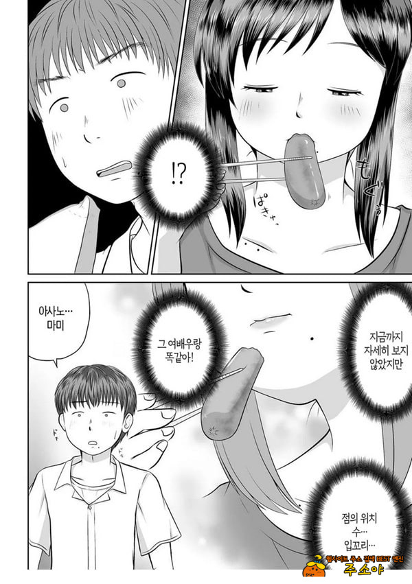 우리 엄마가 전 AV여배우